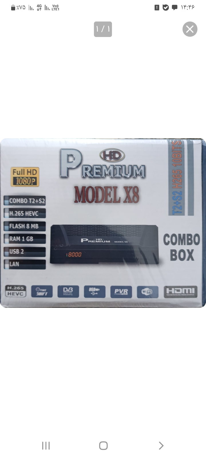 گیرنده دیجیتال پرمیوم مدل X8 ده بیت